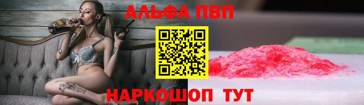 A PVP крисы CK  Alpha PVP VHQ  Вход с VPN  Мыски  Alpha-PVP Соль 