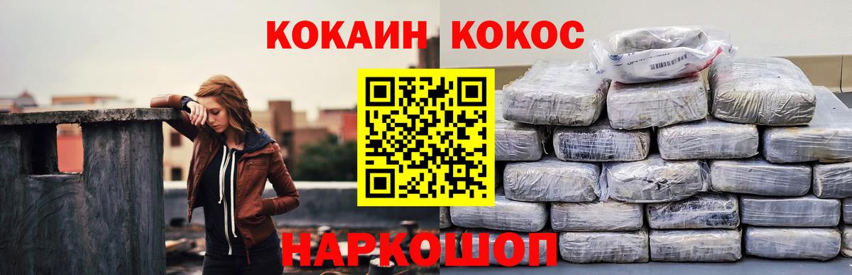 COCAIN 98% Мыски