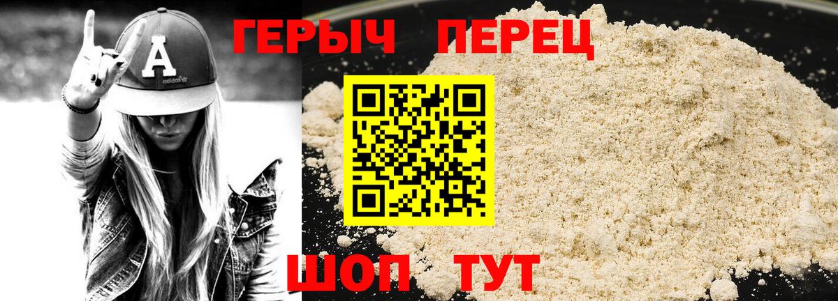 ГЕРОИН Афган Мыски
